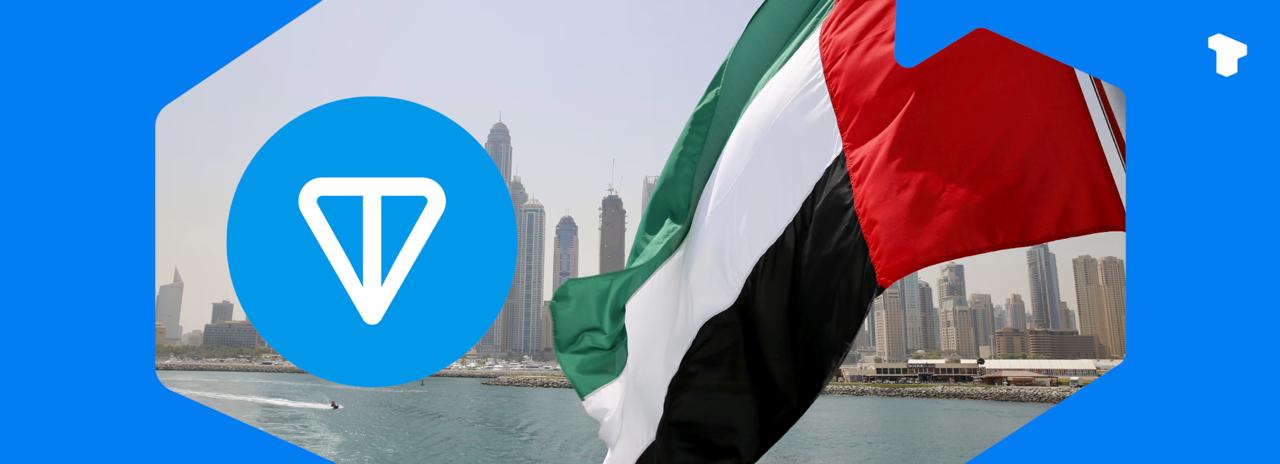 阿联酋 ( UAE ) 当局澄清,所谓「向加密货币投资者提供 10 年 黄金居留权」的消息系虚假信息