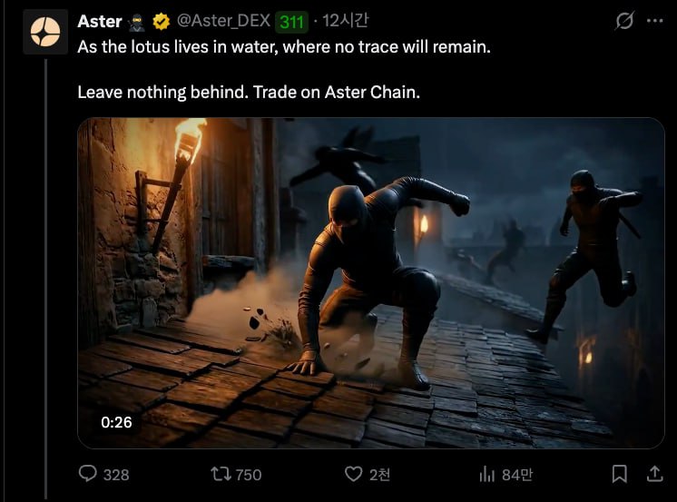 Aster 发布了自有主网