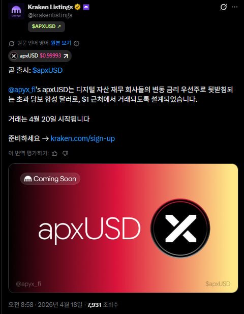 Apyx 就像是 Kraken 的 “儿子” 一样，直接在 Kraken 上线了