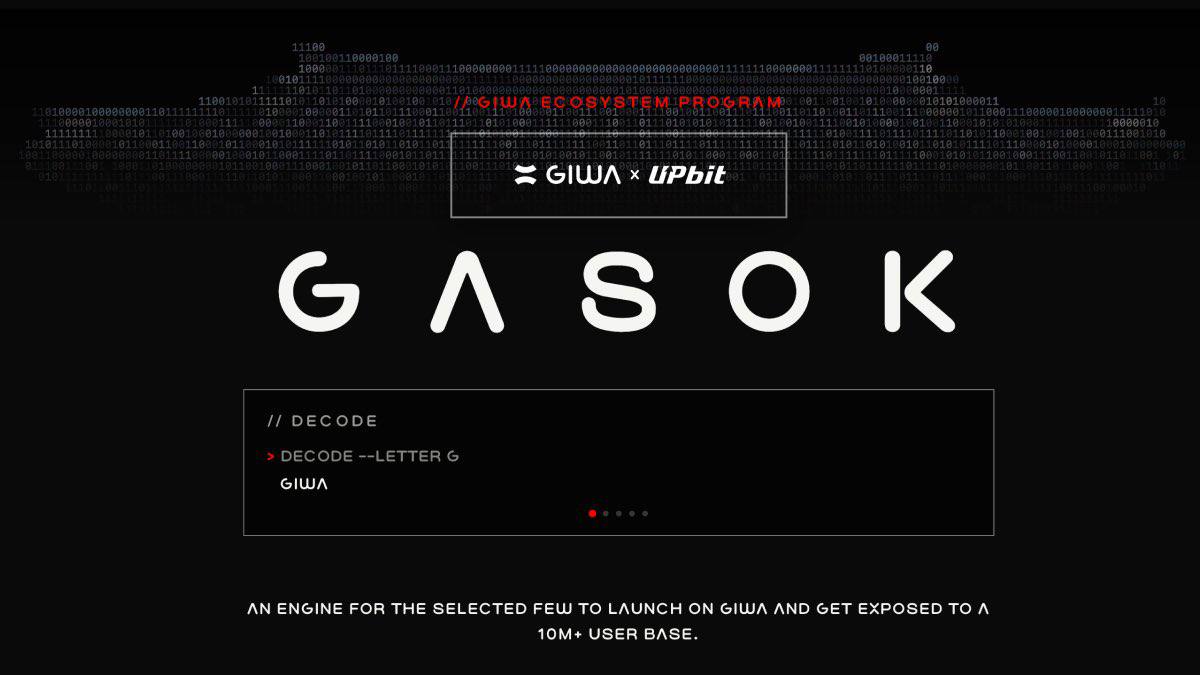 Giwa 生态系统孵化计划加速（GASOK）